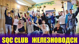 SQC CLUB ЖЕЛЕЗНОВОДСК 2020