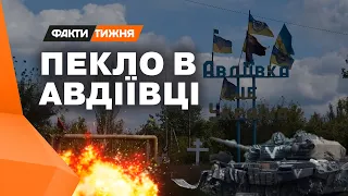 Повне ФІАСКО! Росіянам не дається АВДІЇВКА... ЗСУ роблять ТАКЕ