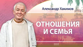 28/04/2024 Отношения и семья. Е.М. Чайтанья Чандра Чаран прабху. Вриндаван парк