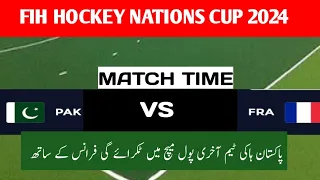 Pakistan vs France Hockey Match Time Table | PAK vs FRA Match update