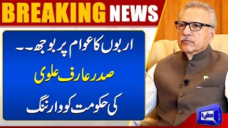 Breaking News: President Arif Alvi warn Govt over Billions Tax | Dunya News