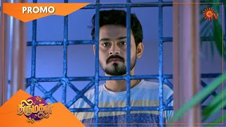 Thirumagal - Weekend Promo | 05 July 2021 | Sun TV Serial | Tamil Serial