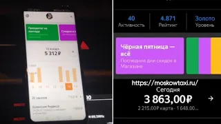 Такси Курский вокзал Аэропорт Внуково сколько стоит цена вопроса! Яндекс такси.
