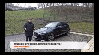 Обзор кроссовера Mazda CX-3 2.0 150 л.с. 4WD Style+ - стоит ли он своих денег?