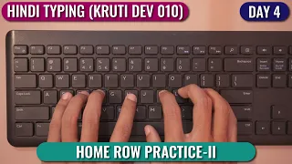 Hindi Typing (Kruti Dev 010)- DAY 4 | SENTENCE PRACTICE | Free Typing Lesson | Tech Avi