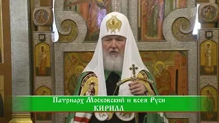 Слово пастыря. Эфир от 22 декабря 2018 года.