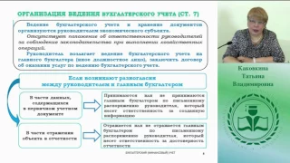 1  Обзор законодательных и нормативно правовых актов