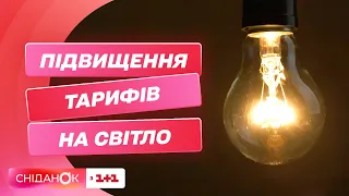 Подорожчання попри мараторій: чому в Україні зростають тарифи на електроенергію