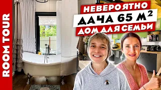 👌Классная дача для жизни😍 На 66 метрах уместилось ВСЁ. Дизайн интерьера. Рум тур.