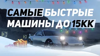 Тест Скорости Самых ДОРОГИХ и Самых БЫСТРЫХ Машин GTA 5 RP