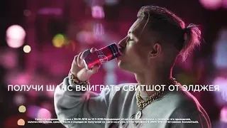 ЭЛДЖЕЙ! РЕКЛАМА COCA-COLA CHERRY! @sayonaraboy