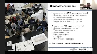 ПРЕЗЕНТАЦИЯ КЕЙСА ПРОГРАММЫ «УПРАВЛЕНИЕ РАЗВИТИЕМ ТЕРРИТОРИЙ»