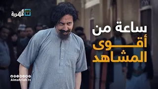 أقوى مشاهد الدراما للفنان نبيل الآنسي في مسلسل دكان جميلة