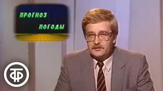 Прогноз погоды. Время. Эфир 13 ноября 1989