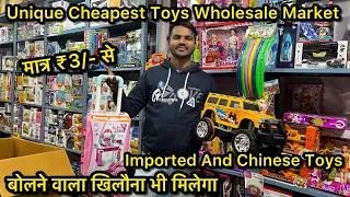 मात्र ₹3 से | सबसे सस्ता Toy Market | Indian Toy Wholesale Market | Chepest Toy Market in Delhi