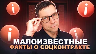 Отказы по соцконтракту - нет трудной жизненной ситуации. Расторжение из за низкого дохода в бизнесе!