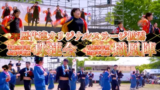 Original Stage Performances by Past Teams Part I "Shurenkai, Shioujin" Esashi Jinku Festival