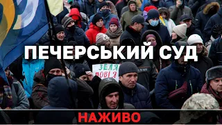 Порошенко заспівав. Судове засідання щодо обрання запобіжного заходу перенесли.