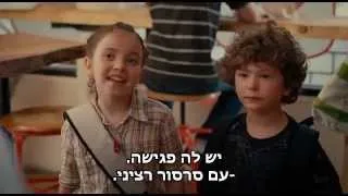 להתאהב מחדש לצפייה ישירה עם תרגום