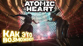 ЖЕСТКИЙ ФИНАЛ ▶ Atomic Heart Инстинкт Истребления #6