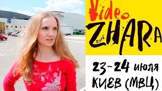 #ВидеоЖара в Киеве 23-24 июля. МВЦ. Фестиваль ютуб-блогеров))