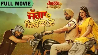 Jagga Jiunda E | Full Movie | Daljeet K, Kainaat A, Yograj S, Karamjit A, Gurpreet G, Jackie S