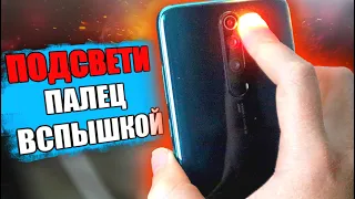 Секретная фишка ВСПЫШКИ Xiaomi на MIUI 12 🔥