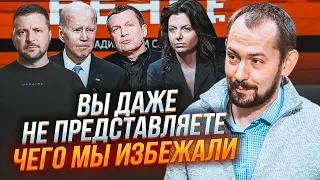 🔥ЦИМБАЛЮК: Україні хотіли допомогти НАБАГАТО ПІЗНІШЕ! Соловйов у сльозах! Визнав НЕМИНУЧІСТЬ...