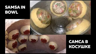 The bomb samsa 📢 You have never seen that! | Бомба самса 📢 Такого вы точно не видели!