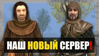 НАШ НОВЫЙ СЕРЕВЕР в Mount and Blade?! ЧТО ТАМ ЕСТЬ?