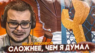 ЭТО СЛОЖНЕЕ, ЧЕМ Я ДУМАЛ! ВЫБРАТЬСЯ ИЗ ЛОВУШКИ СОСЕДА! (HELLO NEIGHBOR)