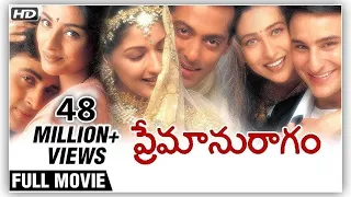 Hum Saath Saath Hain In Telugu HD | ప్రేమానురాగం | Salman Khan | Saif | Karishma | Sonali Bendre