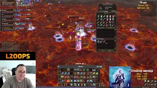 VALAKAS 0 ШАНСОВ /  !server !tg !fp / BoHpts - Lineage 2