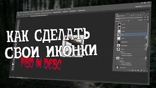 Как создать свои иконки для GTA SAMP? / Исходник в описании