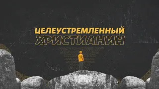 Воскресное служение. Единая церковь Часть 2. Евгений Бахмутский. 30.01.2022