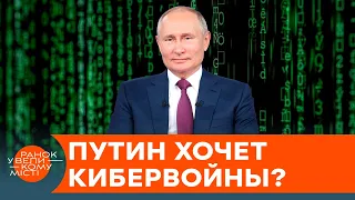 Холодная кибервойна? Как российские хакеры терроризируют Америку — ICTV