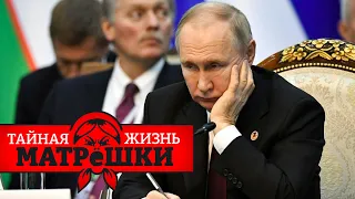 Что скажет путин федеральному собранию в 2023-м? Тайная жизнь матрешки