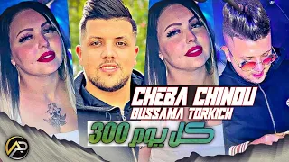 Cheba Chinou FT Torkich / - كل يوم 300 | ( LIVE SOULAZUR )