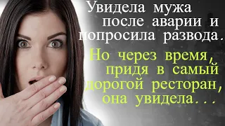 🏚️ Жизненные истории 🍀 Развелась с мужем, но потом кусала локти... 🏚️ Истории из жизни