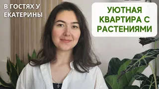 В ГОСТЯХ у Екатерины / Обзор КОЛЛЕКЦИИ РАСТЕНИЙ