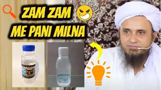 zamzam me pani milana | Mufti Tariq Masood | mixing normal water in zamzam water in Islam