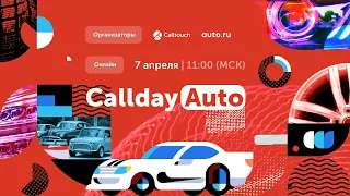 Callday.Auto 2021