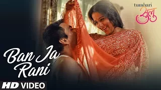 Guru Randhawa "Ban Ja Rani" | Tumhari Sulu Video Song | Vidya Balan Manav Kaul