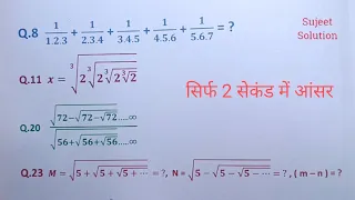 Number System ( संख्या पद्धति ) || अब तक की सबसे बेस्ट क्लास || For All Exam - 2022