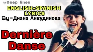 Dernière Danse with English lyrics  || cover By Диана Анкудинова || BGM_Joker