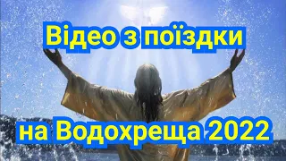 Джерело Святої Анни. Свято Водохреща - 19 січня 2022. Озеро Святої Анни сьогодні відкрито.