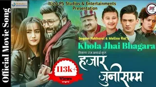 Khola Jhai Bagara || खोलाझै बगेर  || New Nepali Song || Hazar Juni Samma || Akhilesh,swastima khadka