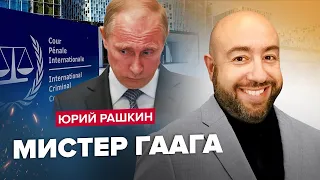 Трибунал для Путіна: хто сяде поруч / Остання поїздка до Криму / Важкий вибір Сі | УЗЛОВА & РАШКІН