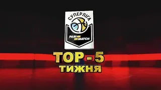 Топ-5 епізодів тижня Суперліга Парі-матч 07 - 10 листопада 2018)