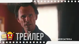 ЕДИНОРОГ — Русский трейлер | 2018 | Новые трейлеры